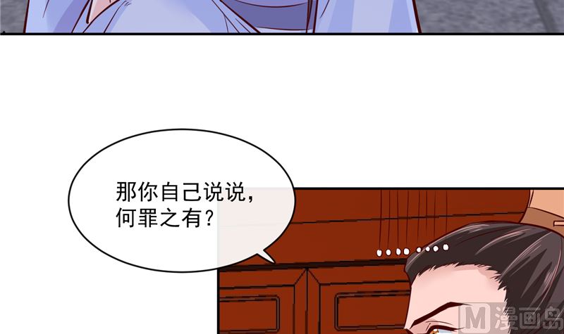 第81话 你可有证据？(1/2)-第80话