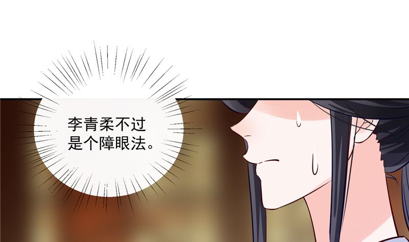 第83话 竟是那时的(1/2)-第82话