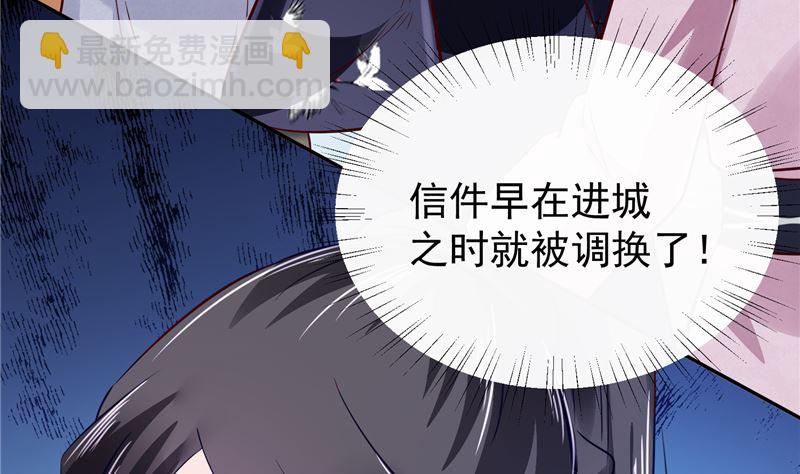 第83话 竟是那时的(1/2)-第82话