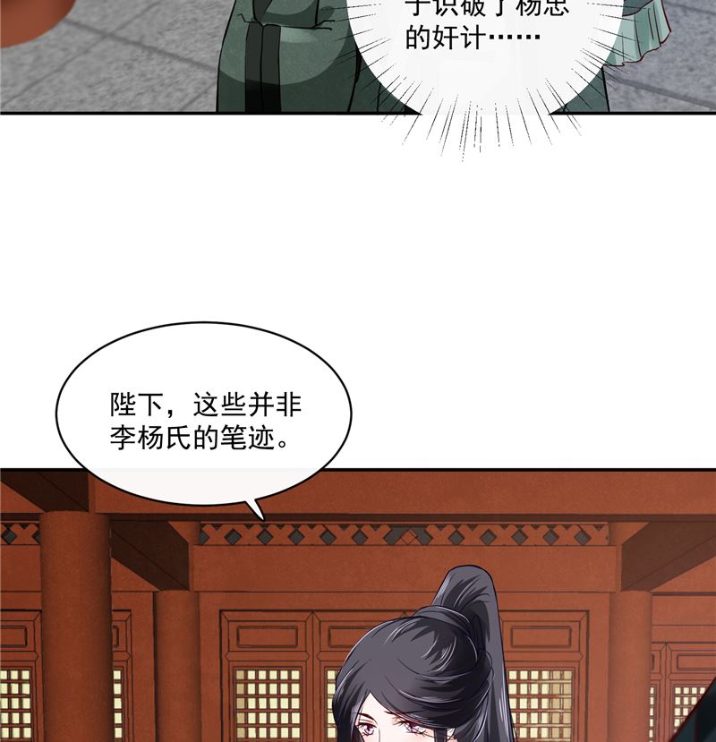 第83话 竟是那时的(1/2)-第82话