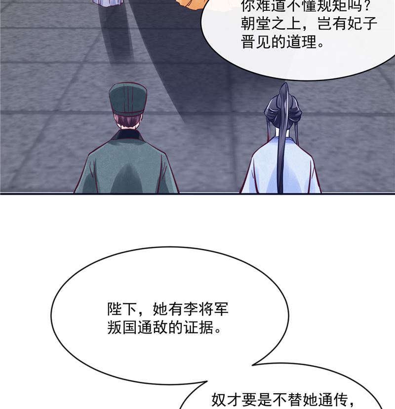 第83话 竟是那时的(1/2)-第82话