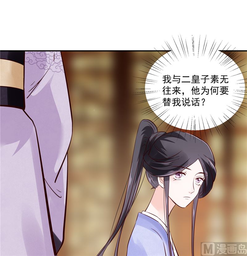 第85话 峰回路转-第84话