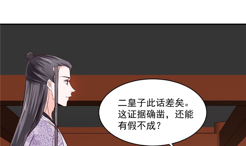 第85话 峰回路转-第84话