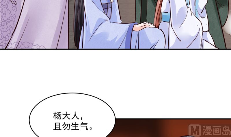 第85话 峰回路转-第84话