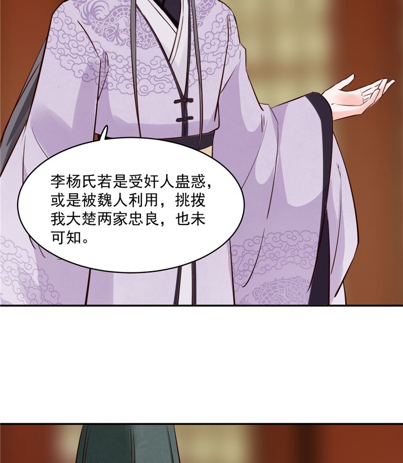第85话 峰回路转-第84话