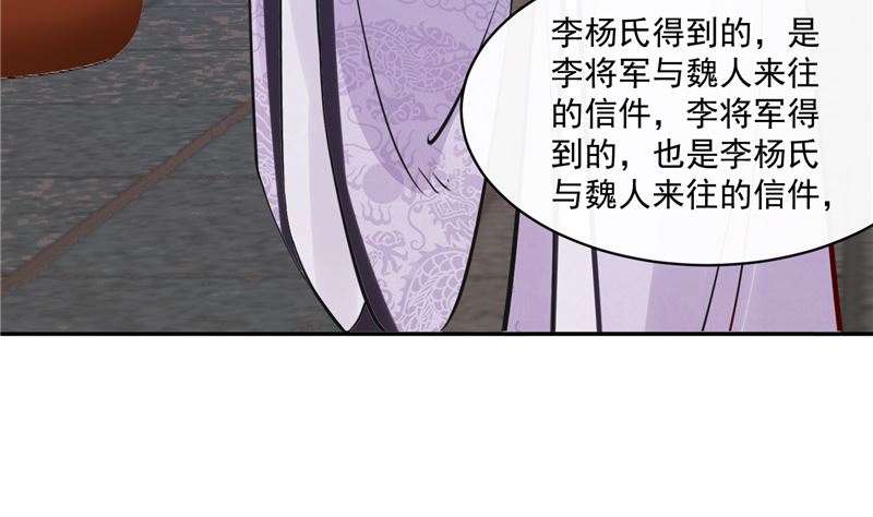 第85话 峰回路转-第84话