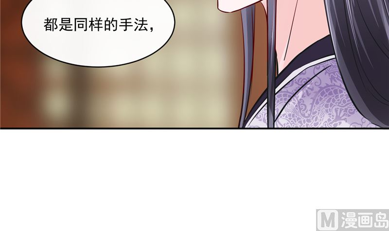 第85话 峰回路转-第84话