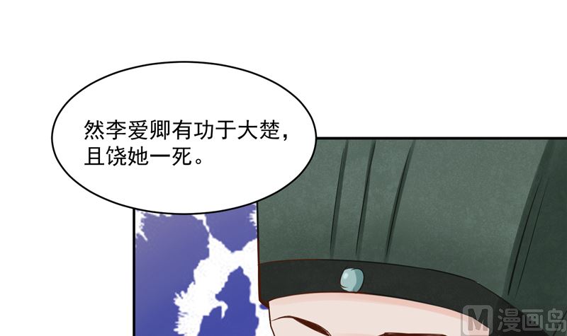 第85话 峰回路转-第84话