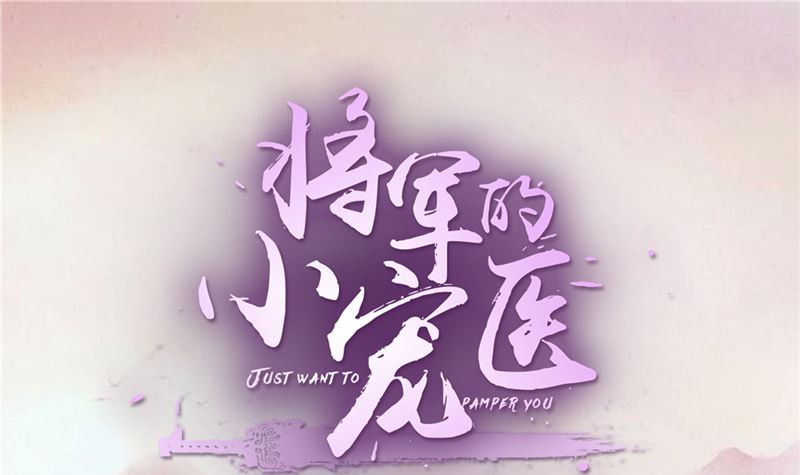 第87话 盐水蔬菜汤(1/2)-第86话