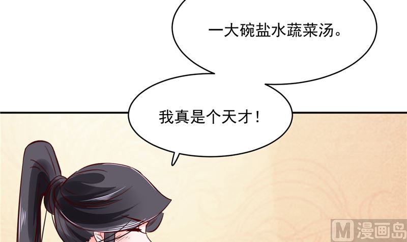 第87话 盐水蔬菜汤(1/2)-第86话