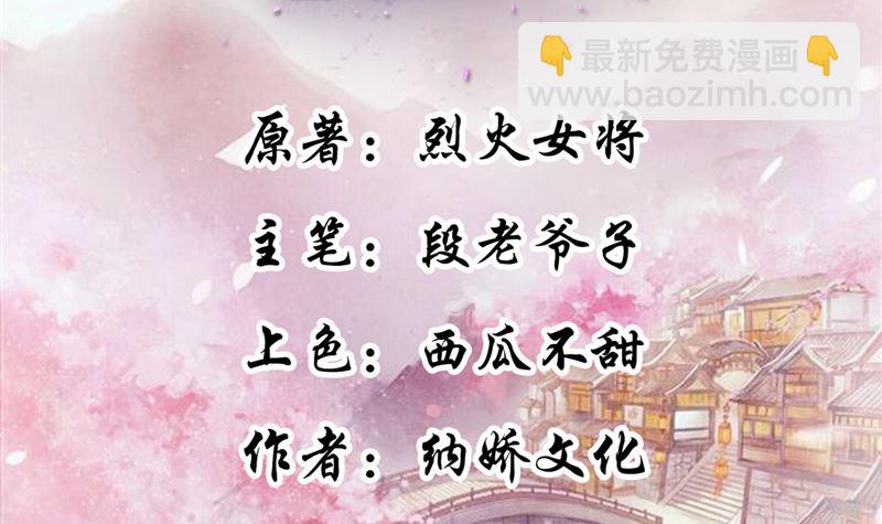 第87话 盐水蔬菜汤(1/2)-第86话