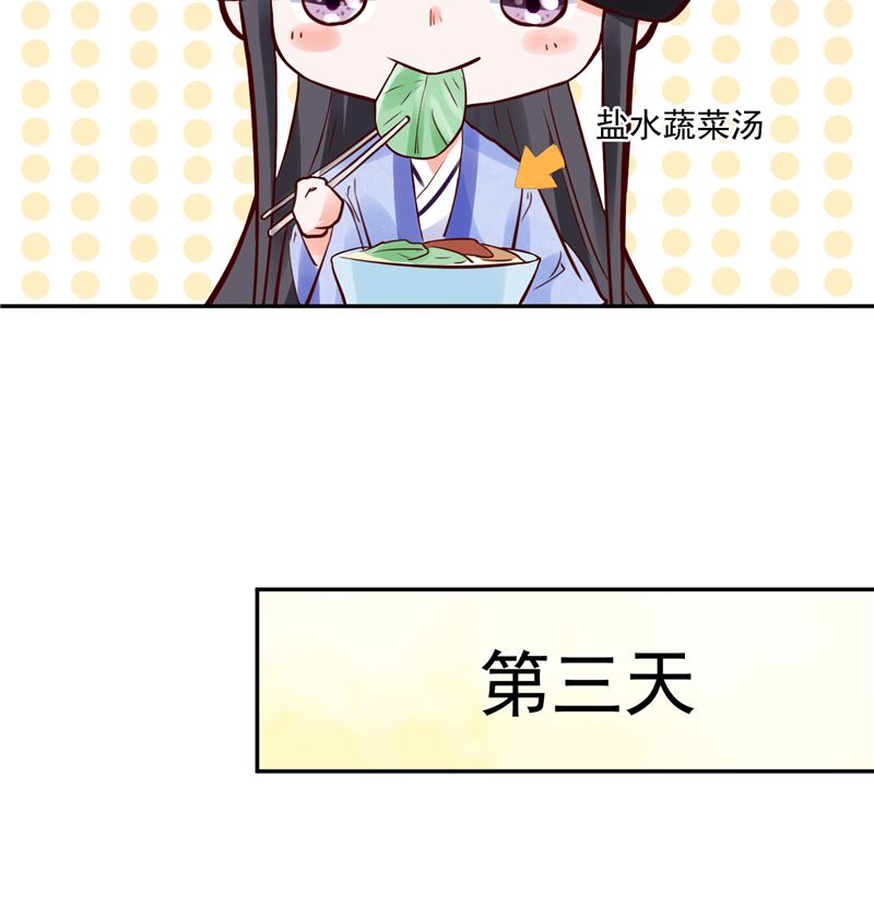 第87话 盐水蔬菜汤(1/2)-第86话