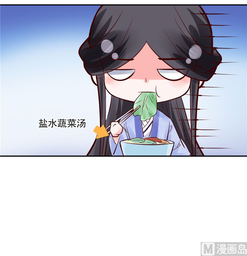 第87话 盐水蔬菜汤(1/2)-第86话