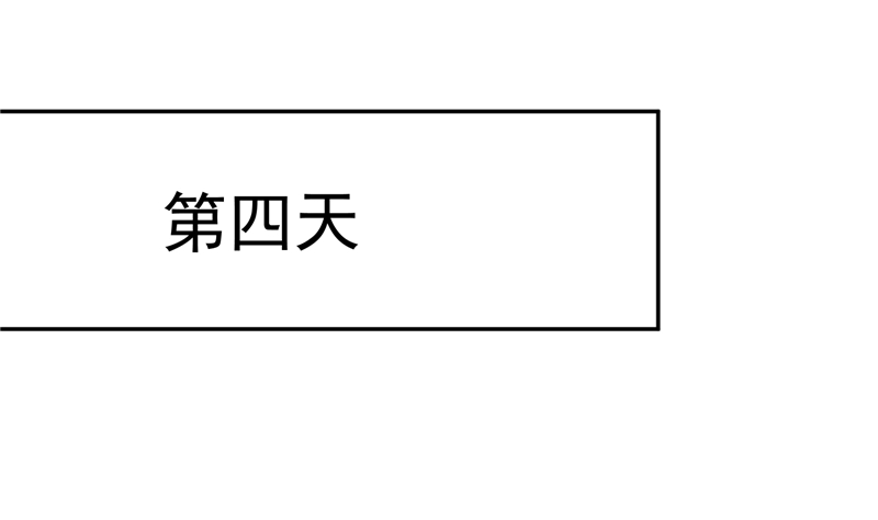 第87话 盐水蔬菜汤(1/2)-第86话