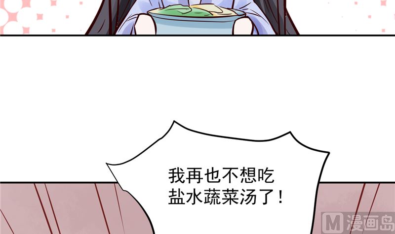 第87话 盐水蔬菜汤(1/2)-第86话