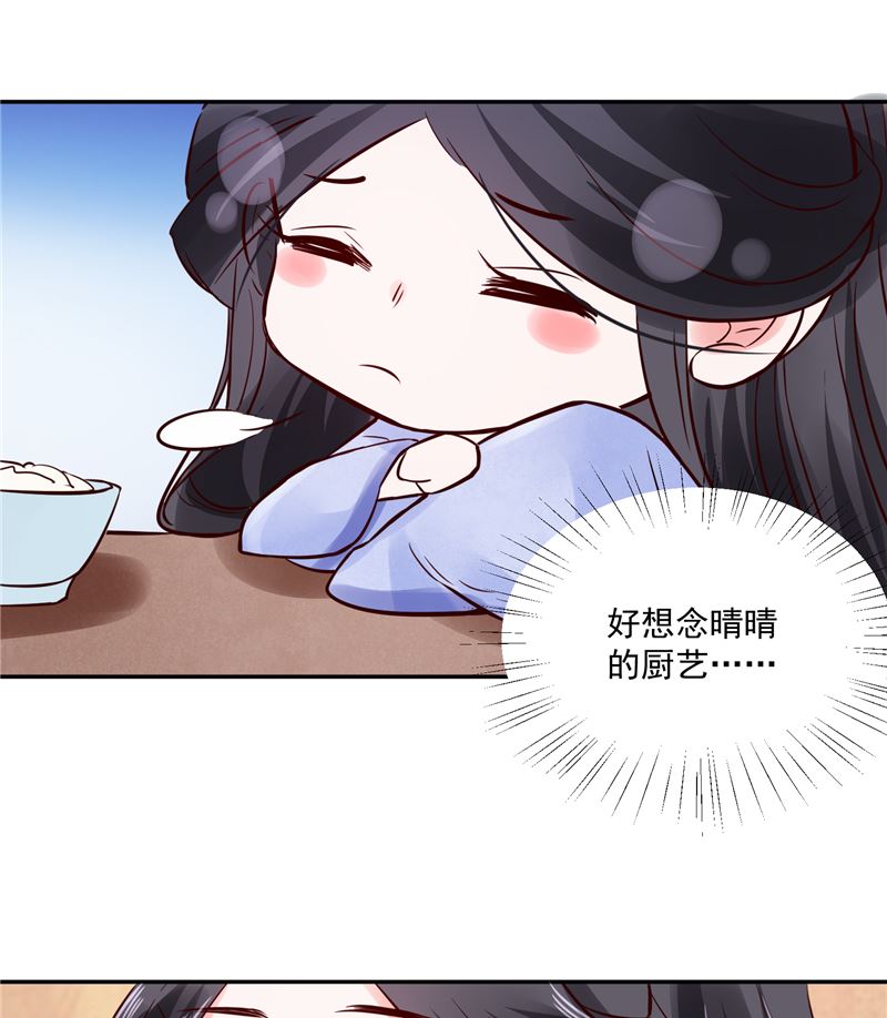 第87话 盐水蔬菜汤(1/2)-第86话