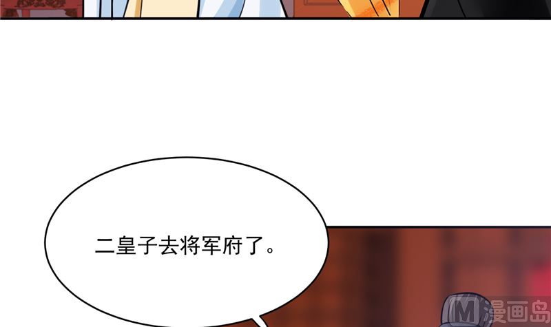 第87话 盐水蔬菜汤(1/2)-第86话