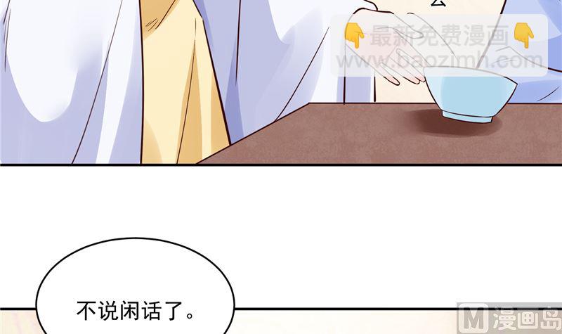 第89话 他是一个不错的人选-第88话