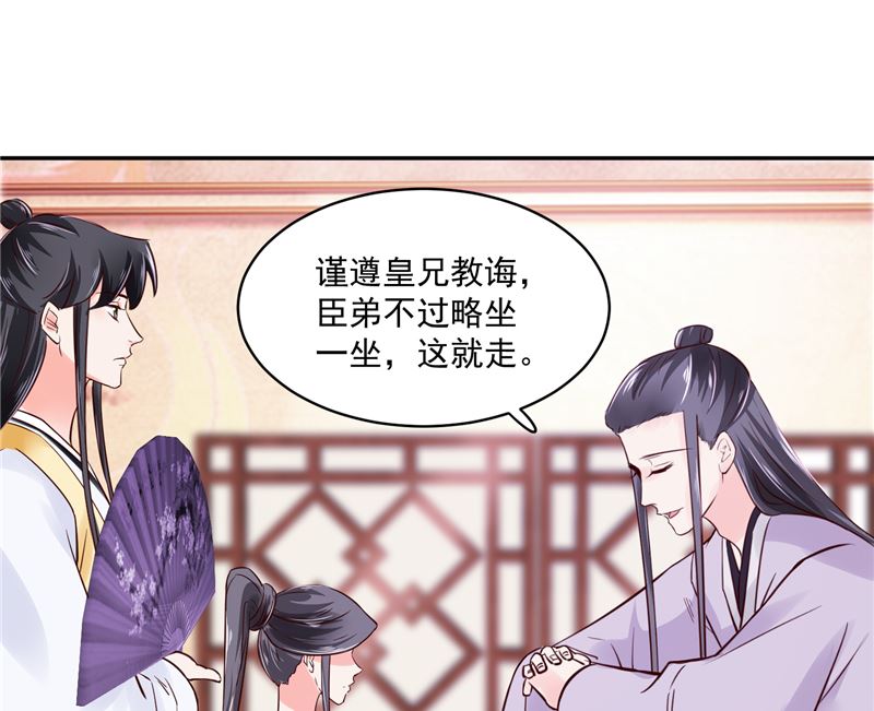 第89话 他是一个不错的人选-第88话
