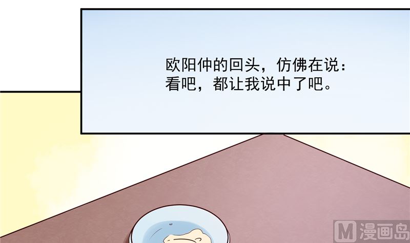 第89话 他是一个不错的人选-第88话