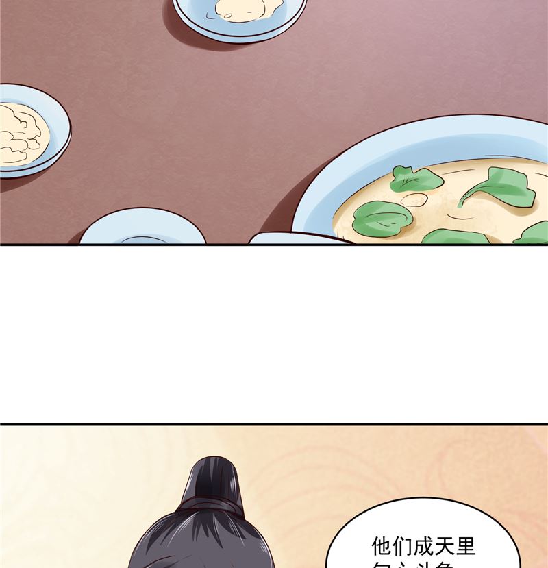 第89话 他是一个不错的人选-第88话
