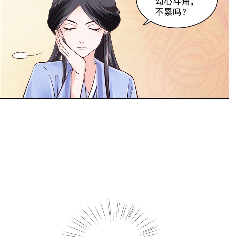第89话 他是一个不错的人选-第88话