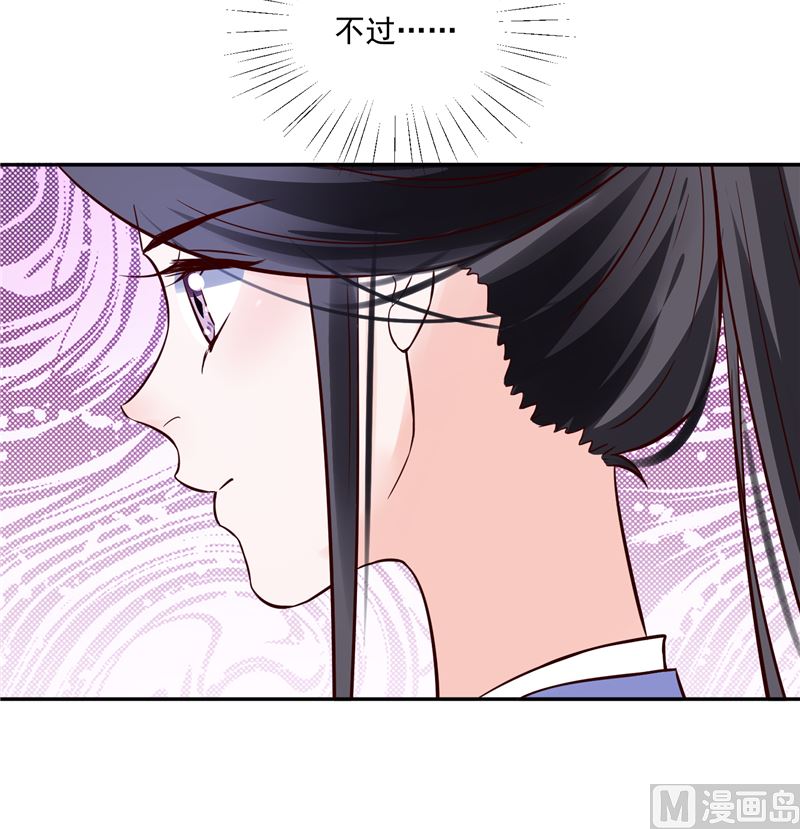 第89话 他是一个不错的人选-第88话