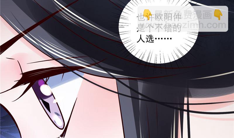 第89话 他是一个不错的人选-第88话