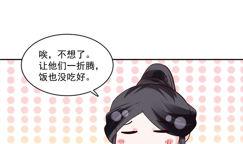 第89话 他是一个不错的人选-第88话