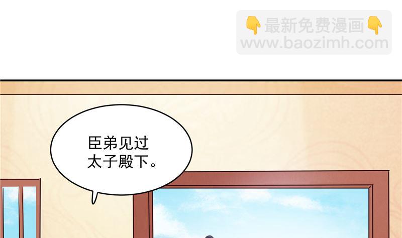 第89话 他是一个不错的人选-第88话