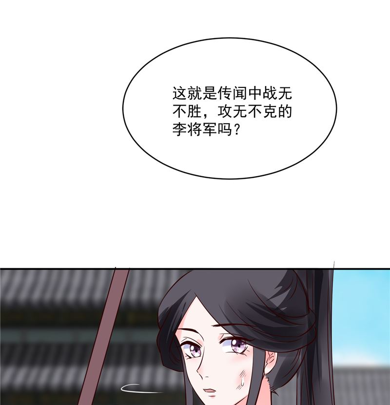第89话 他是一个不错的人选-第88话