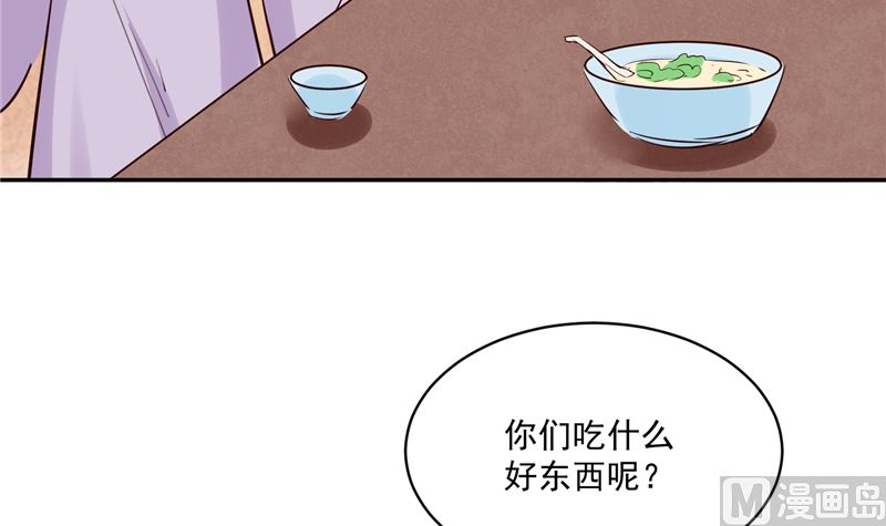 第89话 他是一个不错的人选-第88话
