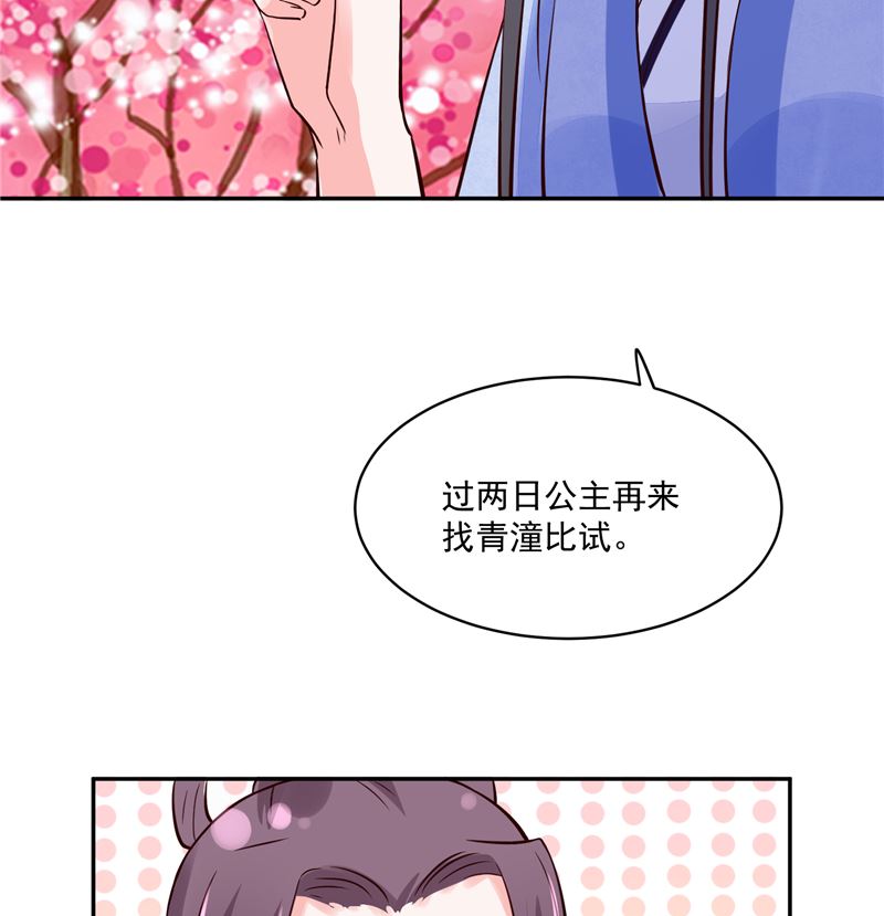 第91话 将军，接招吧！-第90话