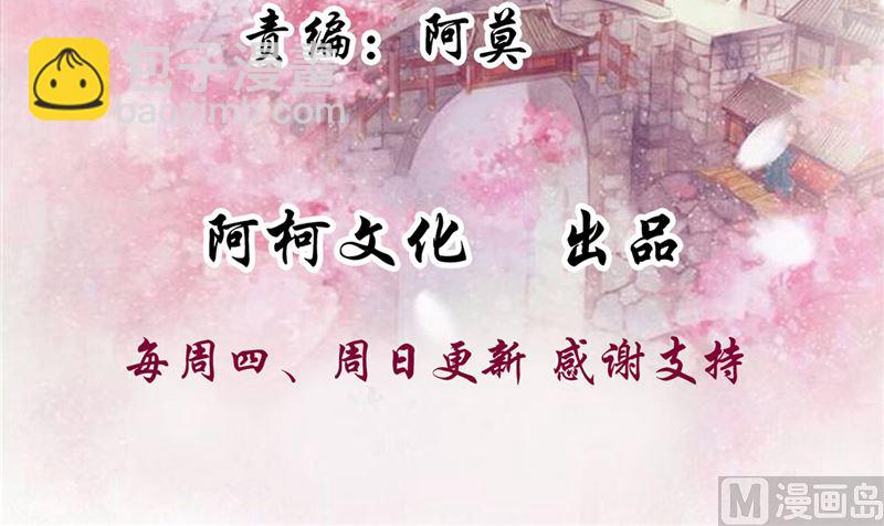 第91话 将军，接招吧！-第90话