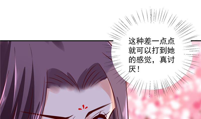 第91话 将军，接招吧！-第90话