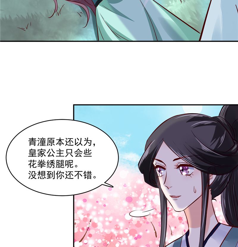 第91话 将军，接招吧！-第90话