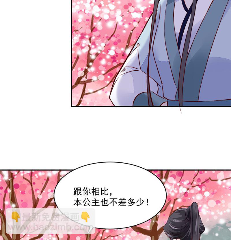 第91话 将军，接招吧！-第90话