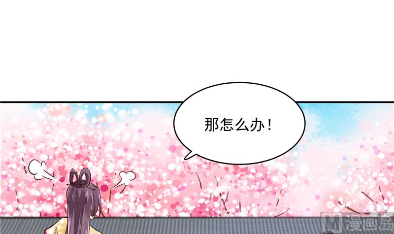 第91话 将军，接招吧！-第90话