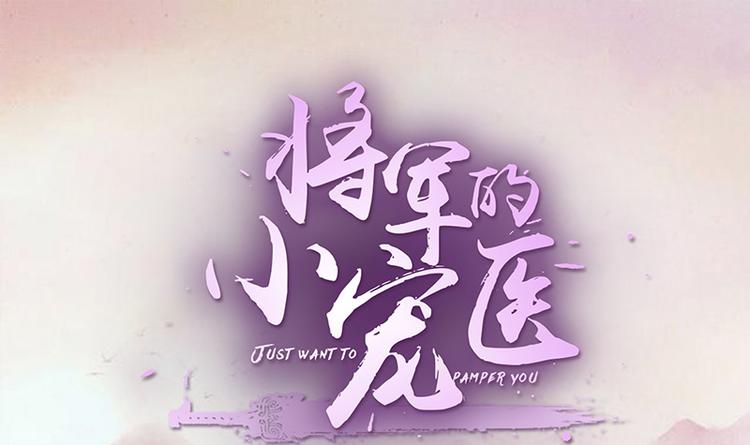 第10话 不请自来，好久不见(1/2)-第10话
