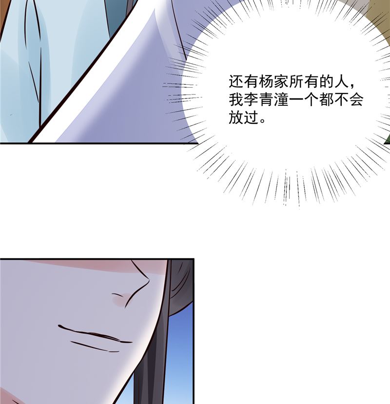 第93话 调查清楚了吗？-第92话