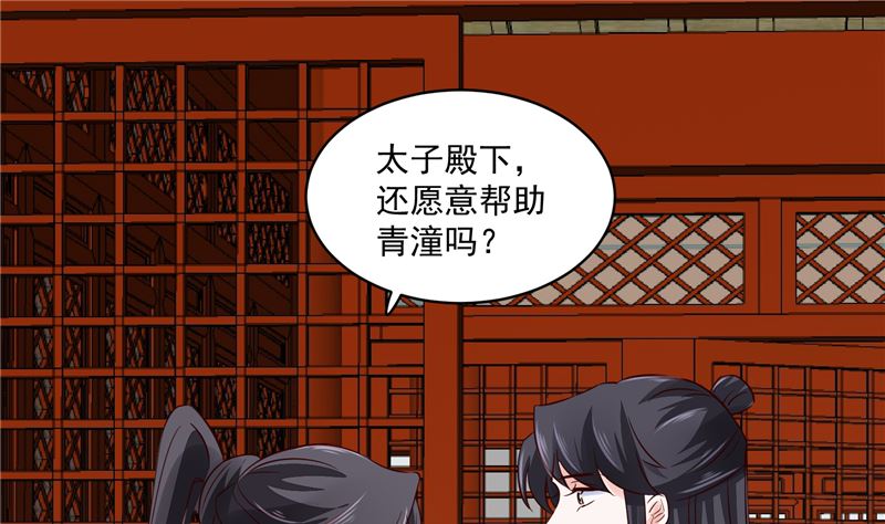 第93话 调查清楚了吗？-第92话