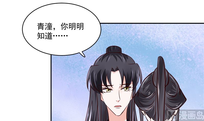 第93话 调查清楚了吗？-第92话