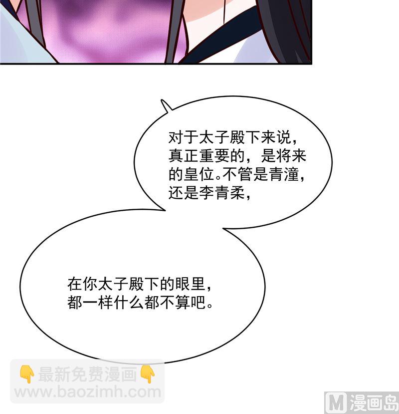 第93话 调查清楚了吗？-第92话