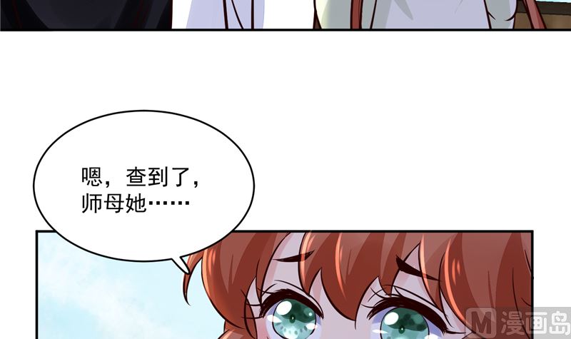 第93话 调查清楚了吗？-第92话