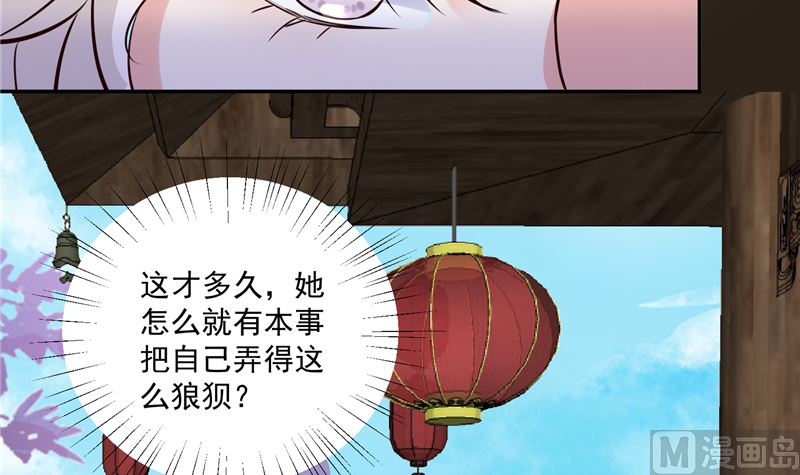 第93话 调查清楚了吗？-第92话