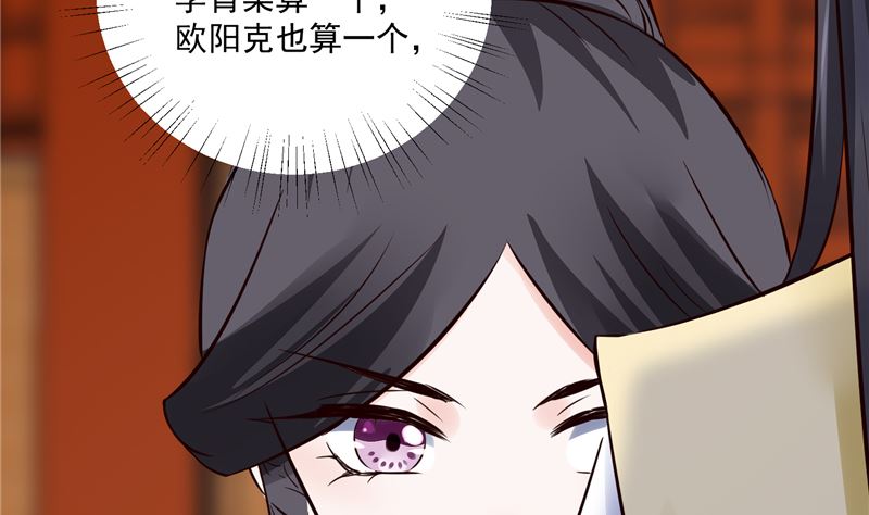第93话 调查清楚了吗？-第92话