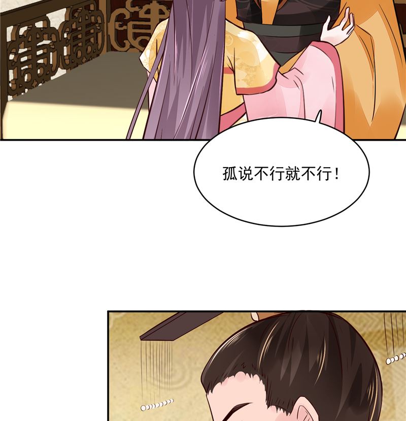 第95话 父王说话不算话！-第94话
