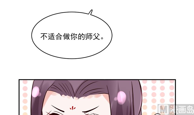 第95话 父王说话不算话！-第94话