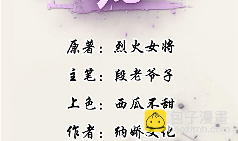 第95话 父王说话不算话！-第94话