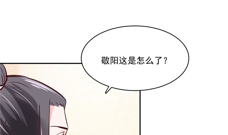 第95话 父王说话不算话！-第94话